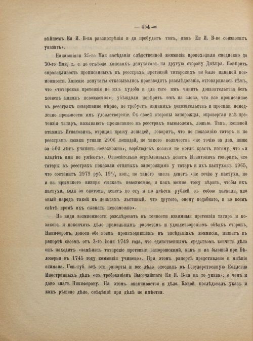 Страница 464
