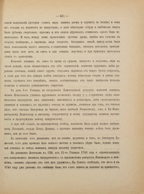 Страница 471