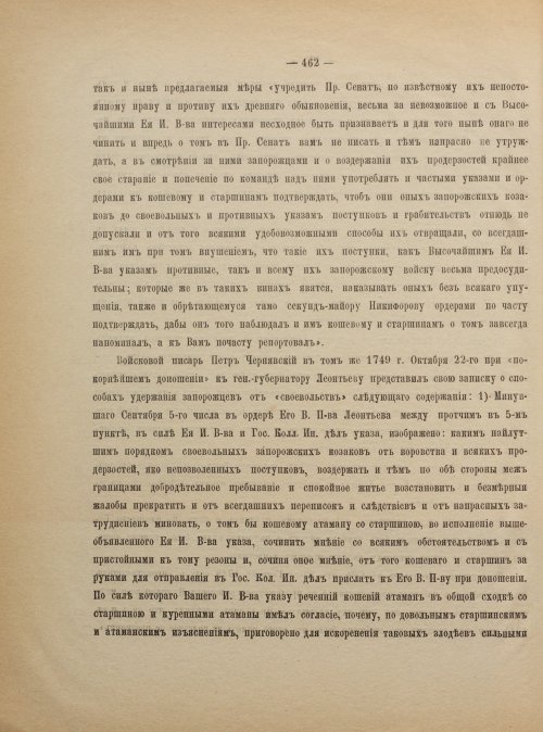 Страница 472