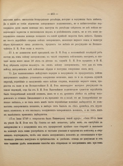 Страница 473