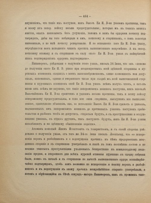 Страница 474