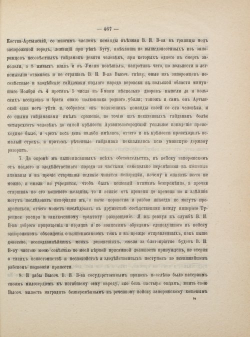 Страница 477
