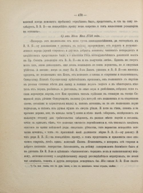Страница 480