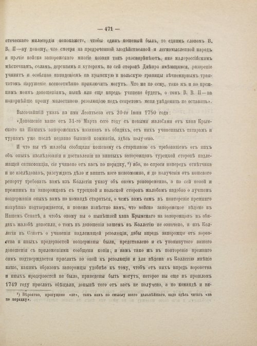 Страница 481