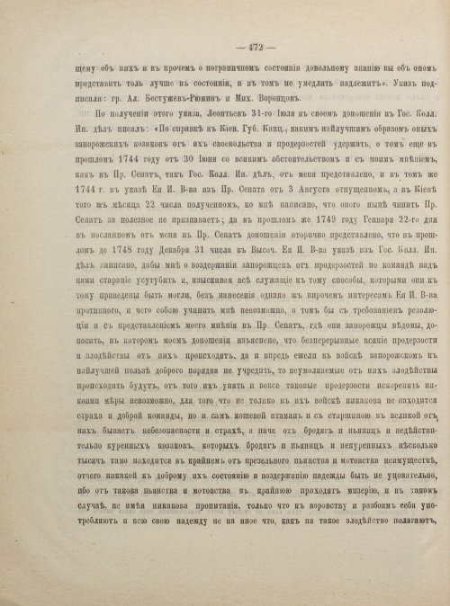 Страница 482