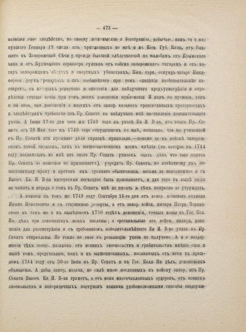 Страница 483
