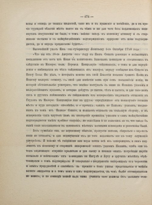 Страница 484