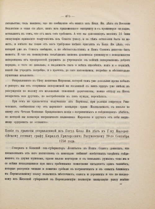 Страница 485