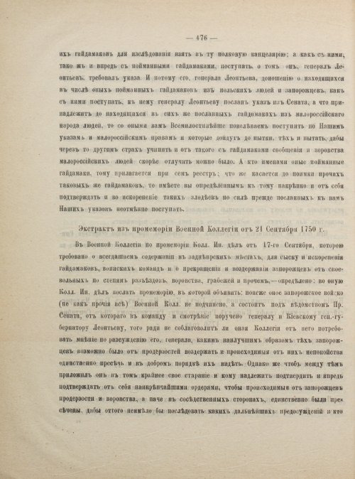 Страница 486