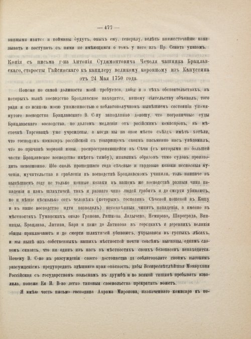 Страница 487