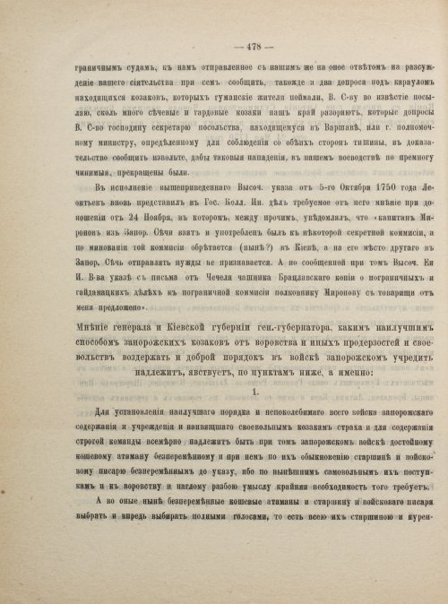 Страница 488