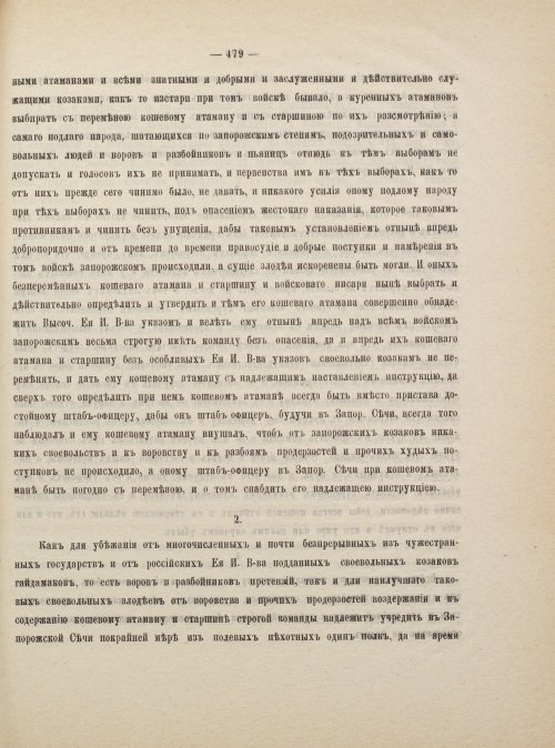 Страница 489