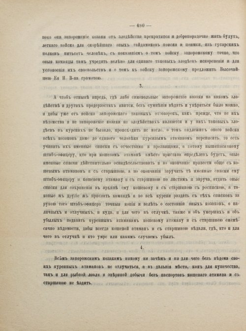 Страница 490