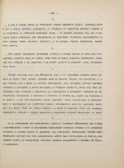 Страница 491