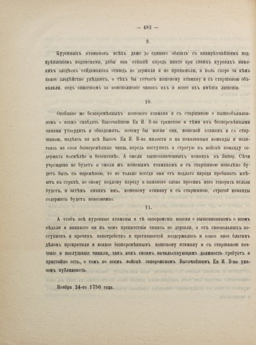 Страница 492