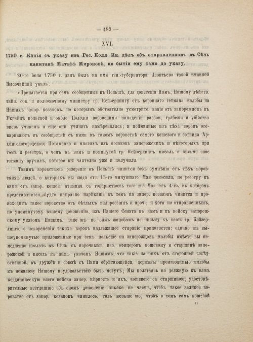 Страница 493