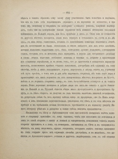 Страница 494