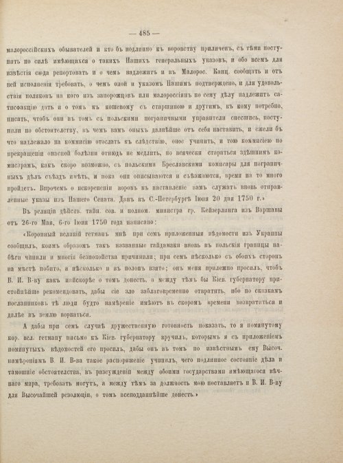 Страница 495