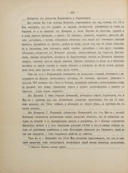 Страница 496