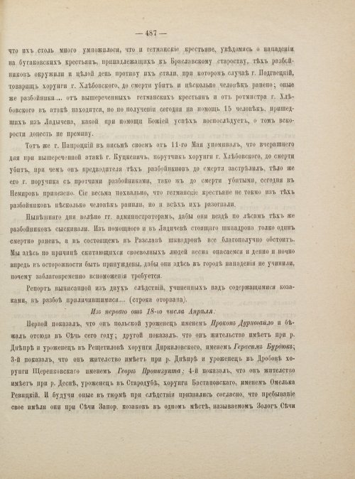 Страница 497