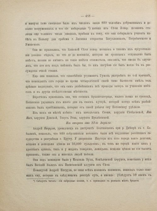 Страница 498
