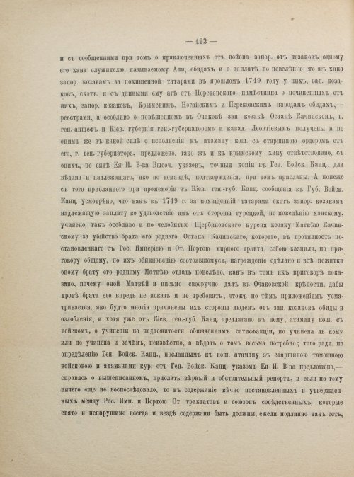 Страница 502