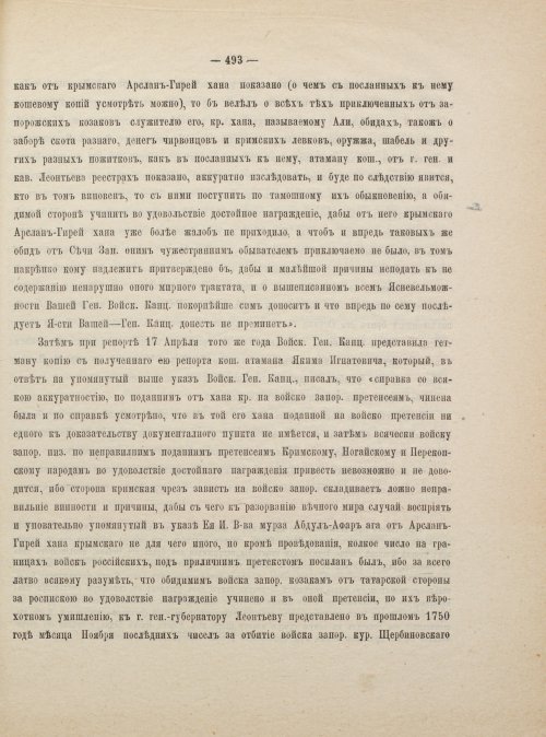 Страница 503
