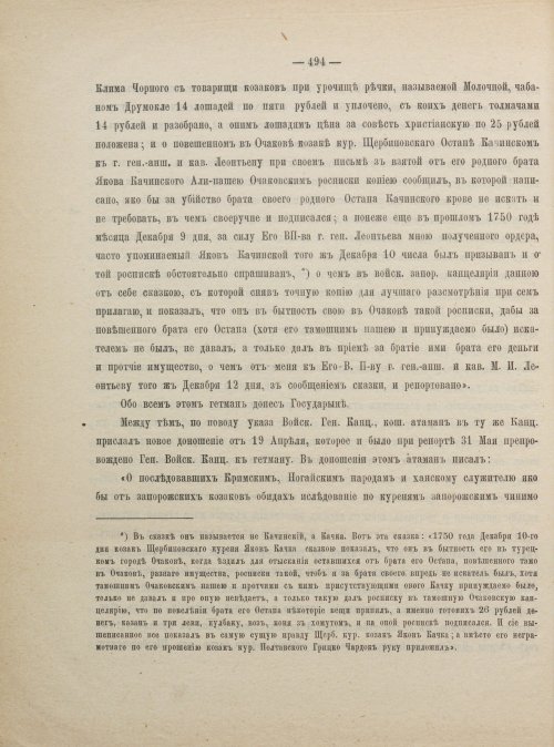 Страница 504