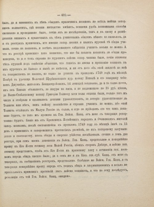 Страница 505