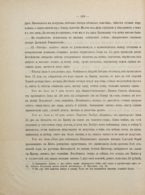 Страница 510