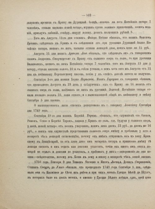 Страница 512