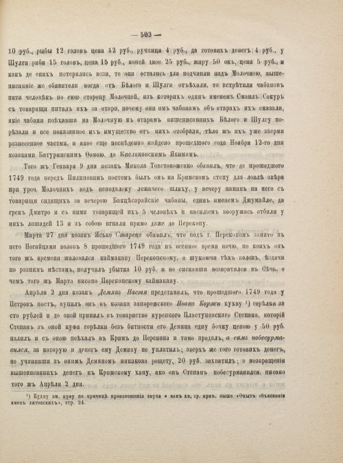 Страница 513