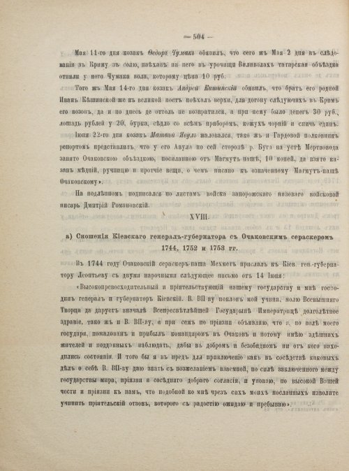 Страница 514