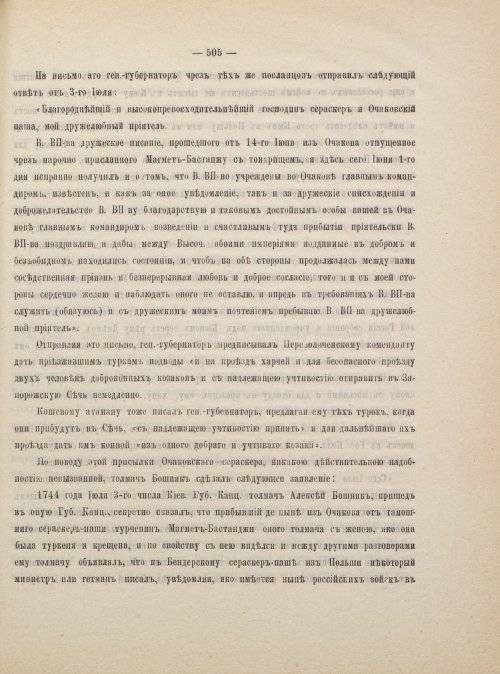 Страница 515