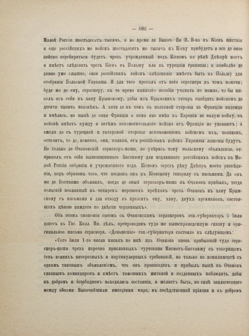 Страница 516