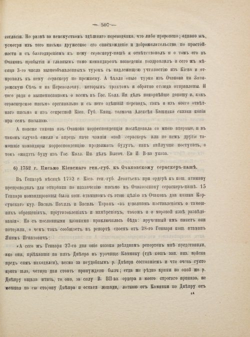 Страница 517