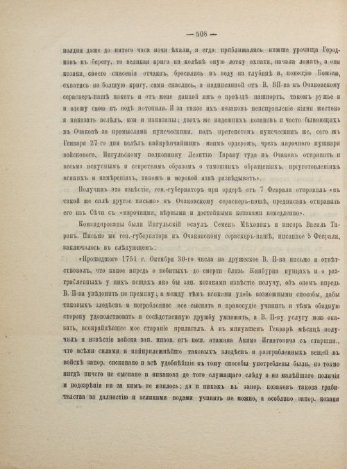 Страница 518