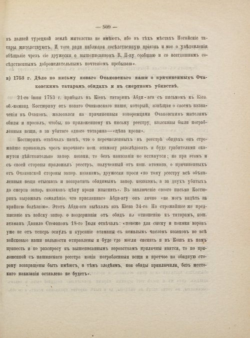 Страница 519