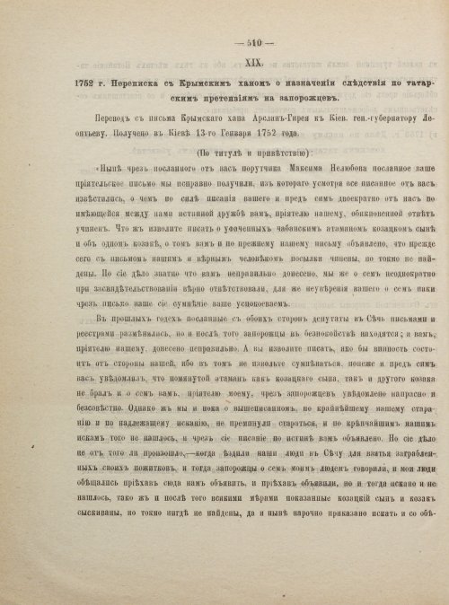 Страница 520