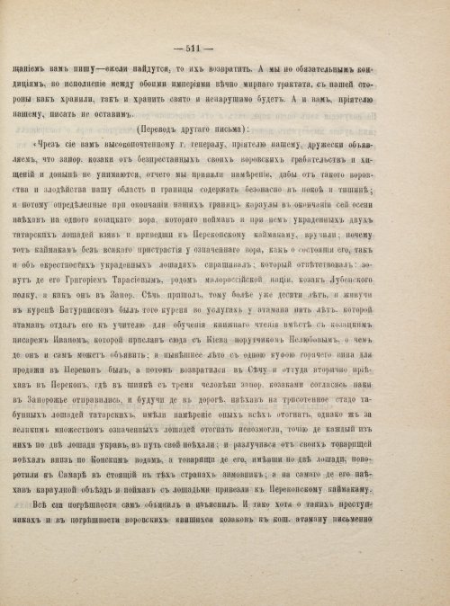 Страница 521