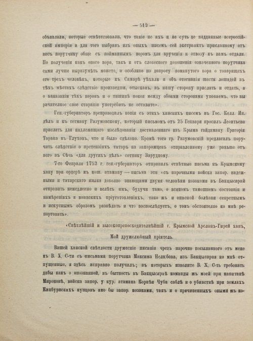 Страница 522
