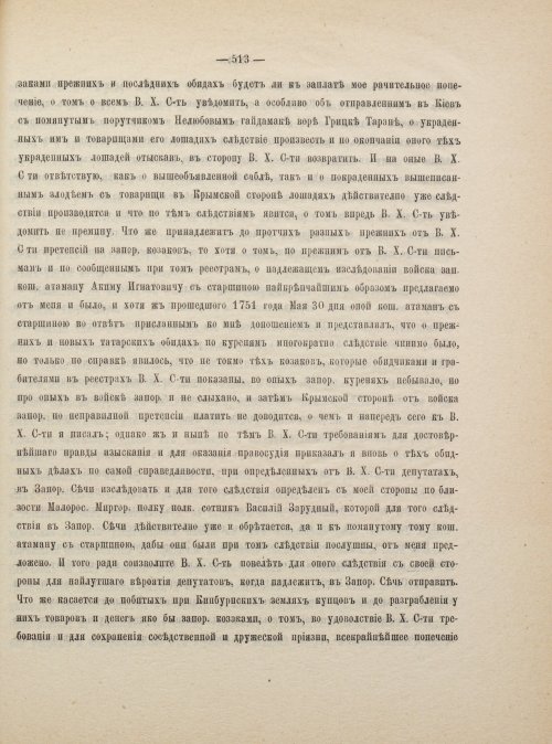 Страница 523