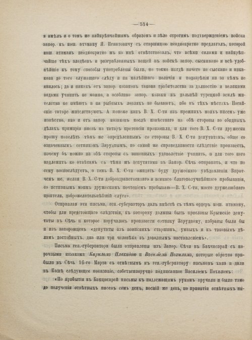 Страница 524