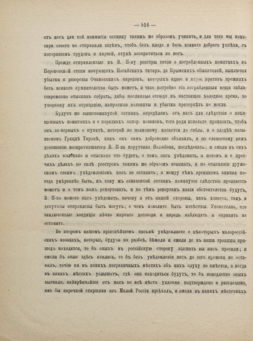 Страница 526
