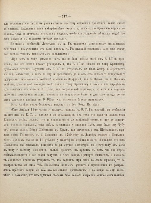 Страница 527