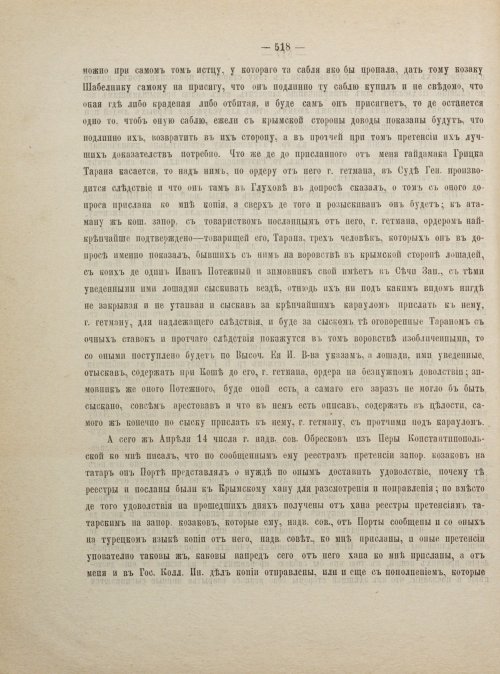 Страница 528