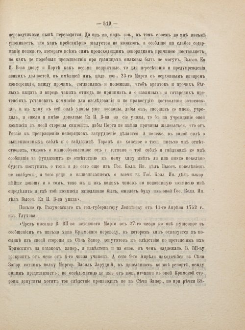 Страница 529