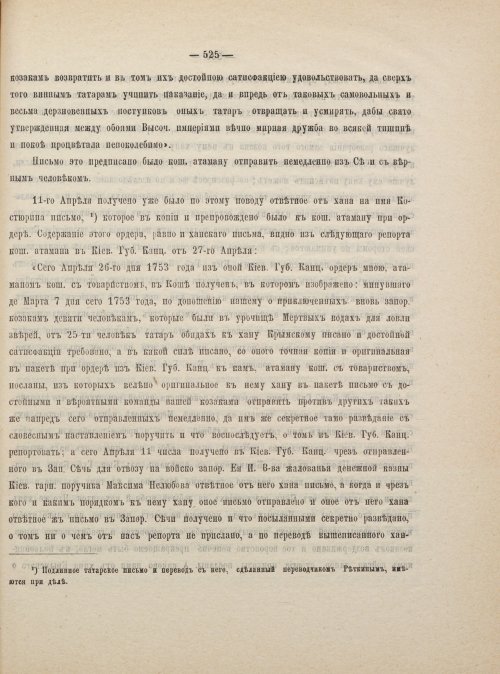 Страница 535