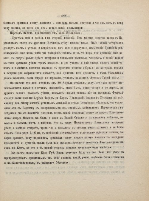Страница 537