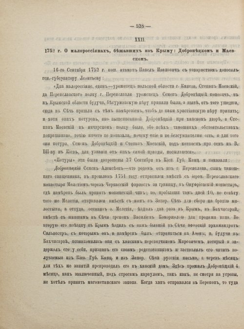 Страница 538